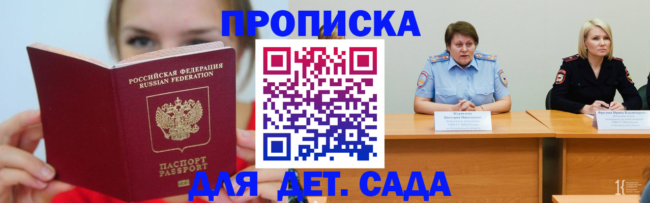 временная регистрация собственник в Кирсе