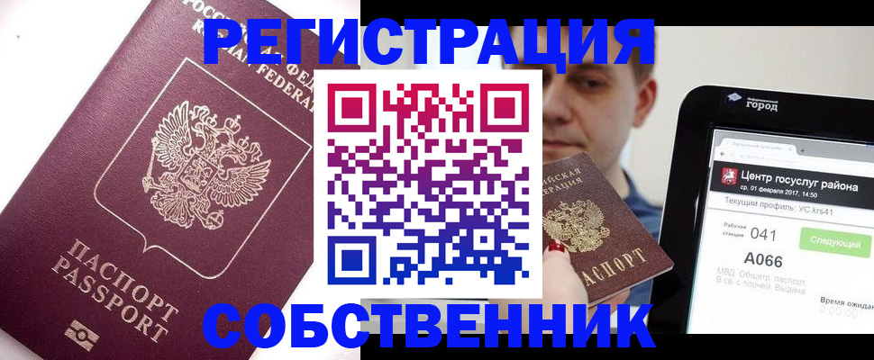 временная регистрация адрес в Кирсе