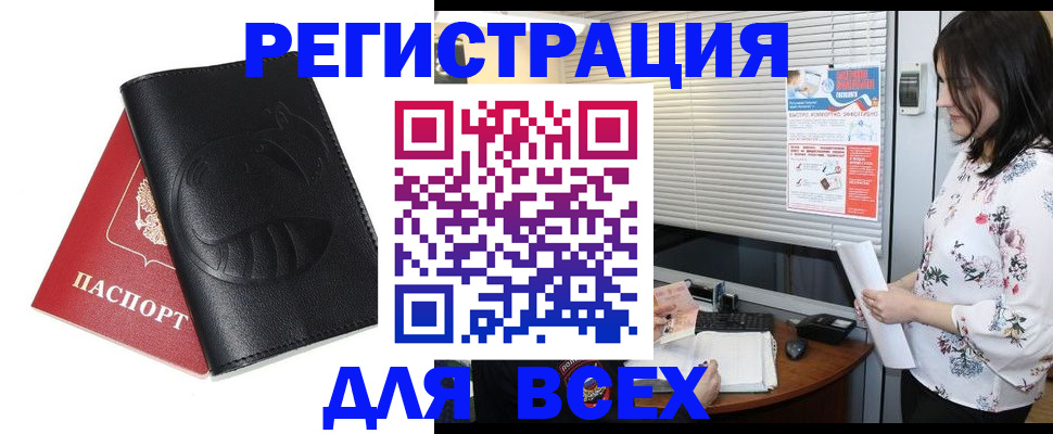 прописка для военкомата в Кирсе