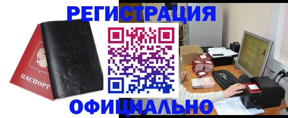 временная регистрация собственник в Кирсе