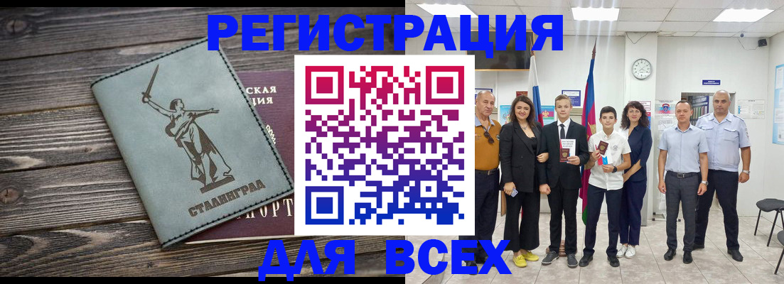 временная регистрация недорого в Кирсе