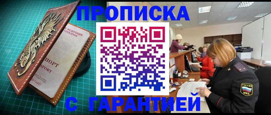 прописка для школы в Кирсе